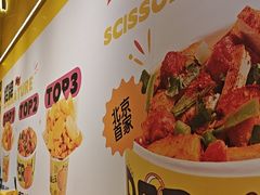 -乐乐姐超级土豆(荟聚店)