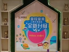 -童程童美·信息学竞赛·乐高机器人编程(长宁来福士校区)