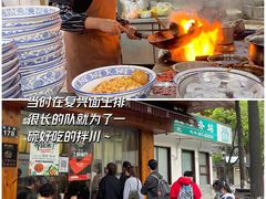 -圳兴面王·拌川·特色炒面(南山保利剧院店)