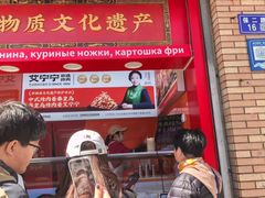 -叶存利海鲜大馅饺子(海宁路总店)