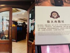 -德大西餐社(云南南路店)