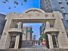 -上海市敬业中学