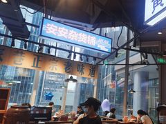 -楠火锅(仁恒梦中心店)