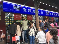 -宫廷糕点铺
