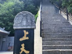 -崆峒山景区