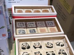 -阮大兴糕团(滨江宝龙店)