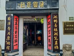 -南浔古镇