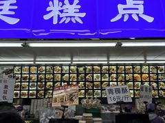 -宫廷糕点铺(人民中路店)