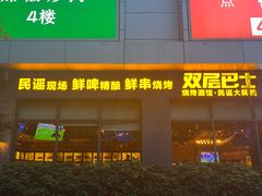 -双层巴士·鲜串鲜啤·团建聚会(凯德广场店)