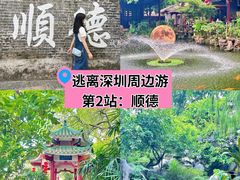 -佛山华盖山公园