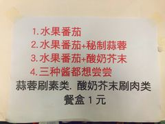 -大腕炸串(河东总店)