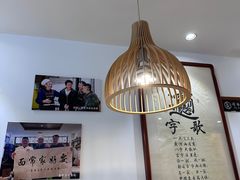 -玲玲面屋
