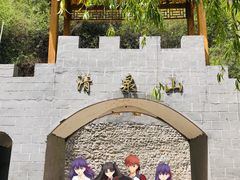 -野三坡清泉山风景区