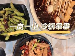 冷锅串串-一岚一山(角门总店)