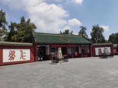 -关林