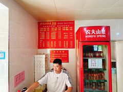 -泰顺江南春面馆