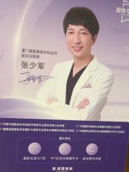 -厦门美莱整形美容医院