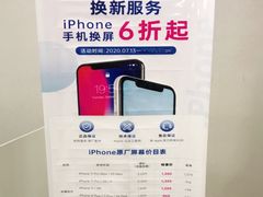 -百邦苹果官方授权维修(文景大厦店)