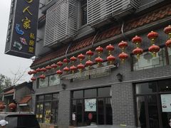 门面-水乡人家私房菜(逢简店)