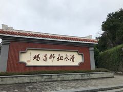 -安溪清水岩