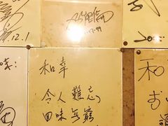 大堂-和幸冲绳居酒屋