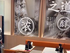 -味千拉面(泰州万达广场店)