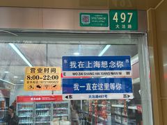 -海烟烟行(大沽路社区商业中心店)