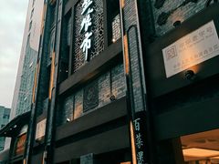 -盘飧市(春熙路店)