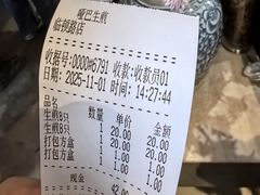 -哑巴生煎(临顿路店)