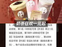 -茶百道(二七万达店)