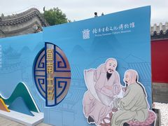 -宣南文化博物馆