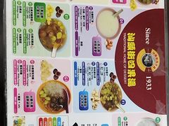 -汕头街四果汤