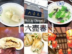 -大壶春生煎(四川中路店)