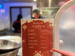 -锦记糕点铺