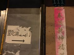 -胖子锅贴(双阳路111弄店)