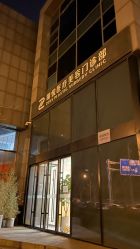 -臻悦医疗美容整形门诊部