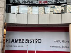 -丰裕(武夷路店)