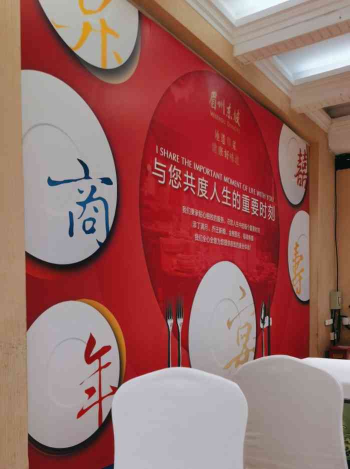 眉州东坡(望京店)