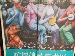 -小娘惹厨房Little Nyonya(狮城有约上榜店)