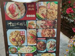-十面欢腾(长乐路店)