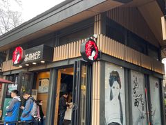 门面-茶颜悦色(岳麓山顶店)