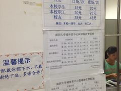 iphone_upload_pic-深圳大学城（南区）体育中心-游泳馆