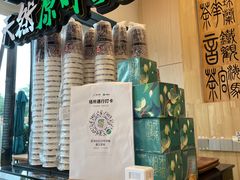 -霸王茶姬(泛海广场店)