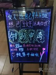 -本真坊美容美体沙龙