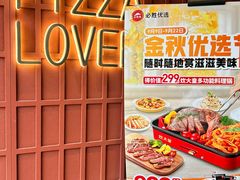 -必胜客(海光寺店)