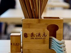 -朱洪元苏式面馆(绿宝广场店)