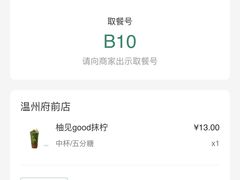 -1点点(温州府前店)