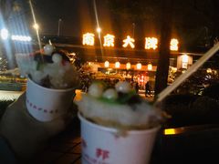 -芳婆糕团店(王府大街店)