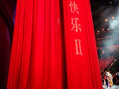 -重庆国际马戏城