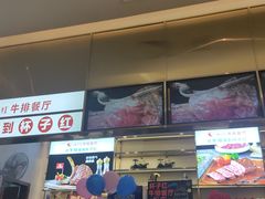 门面-杯子红牛排(创意产业园店)